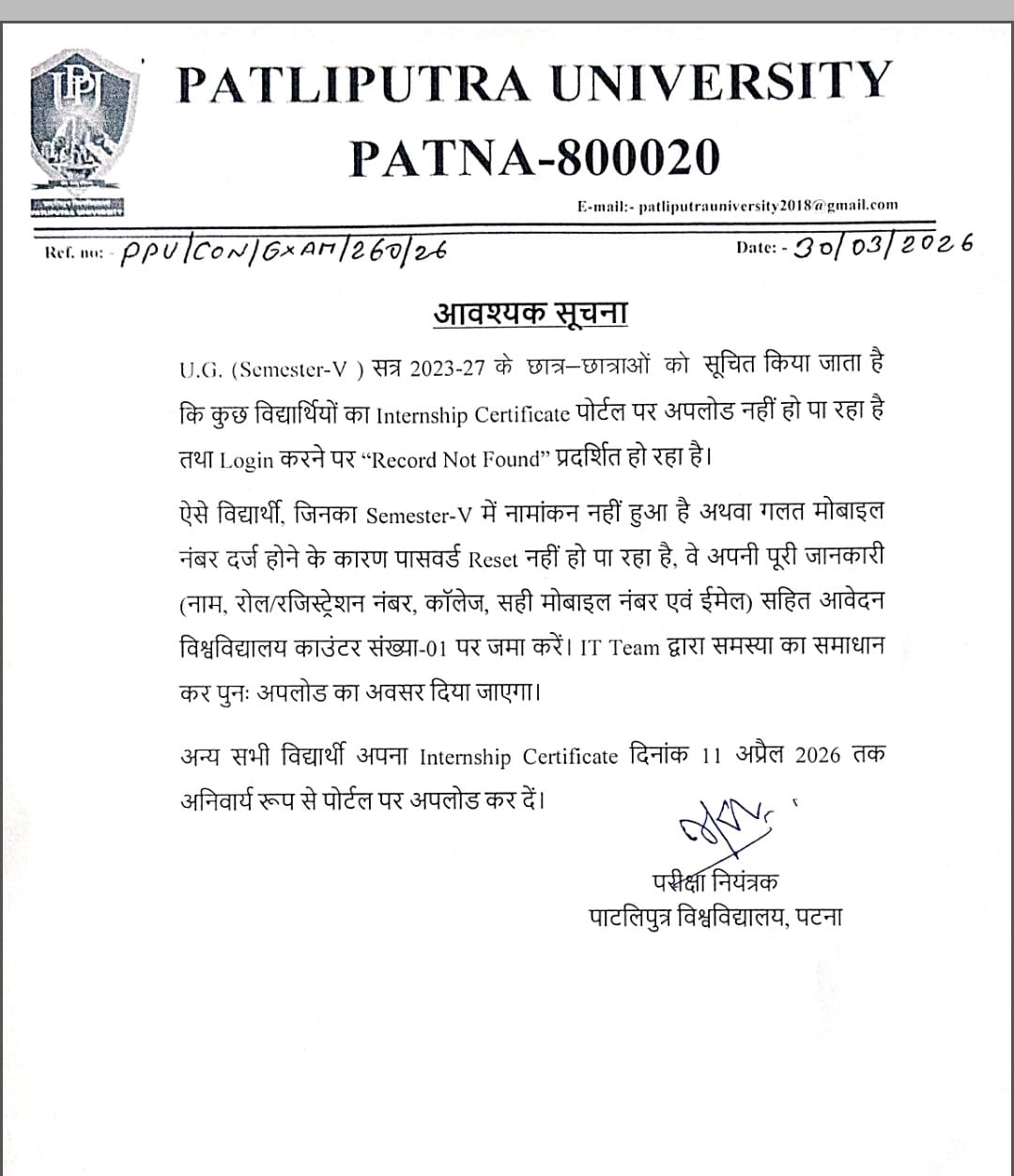 Patliputra Notice