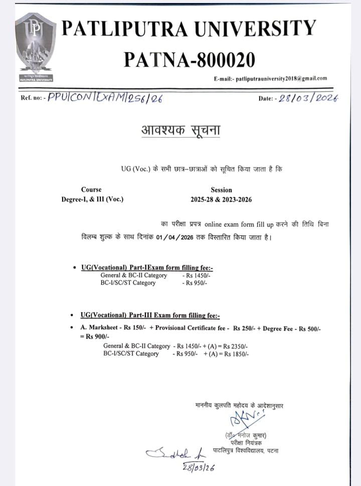 Patliputra Notice