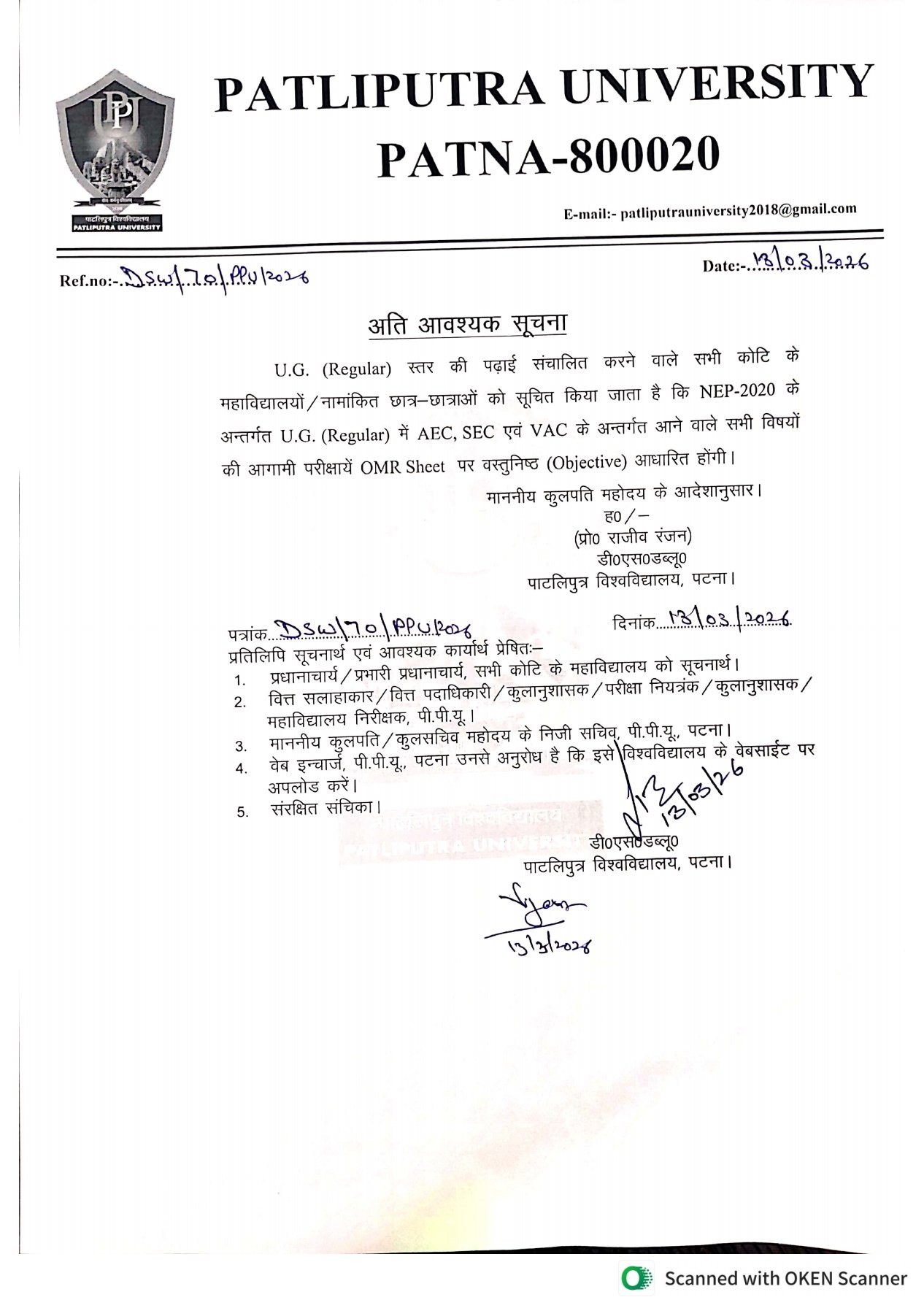 Patliputra Notice