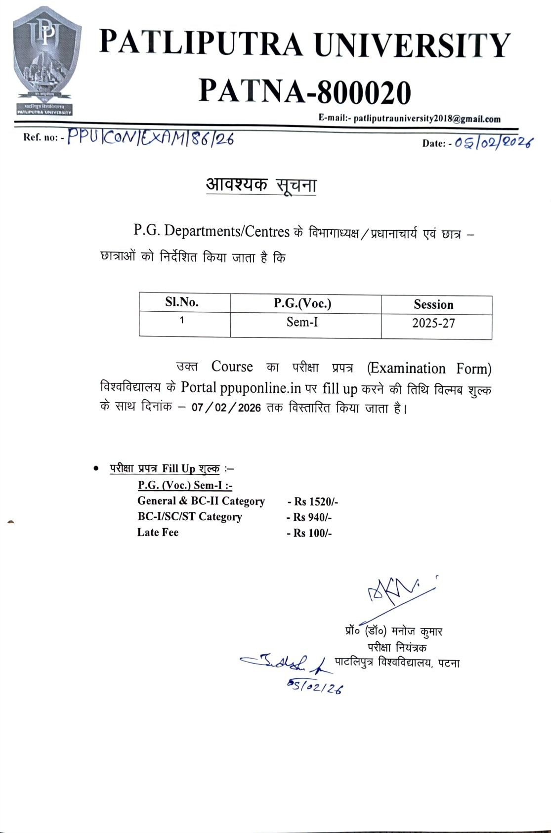 Patliputra Notice
