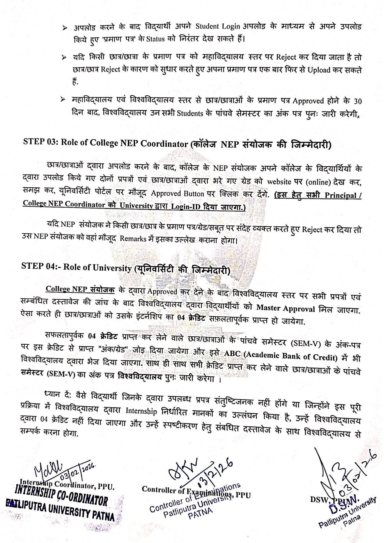 Patliputra Notice