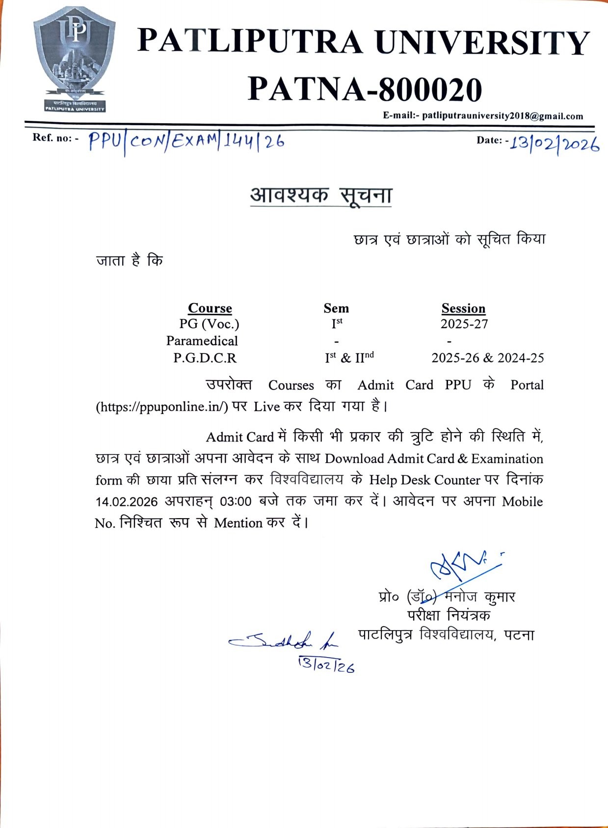 Patliputra Notice