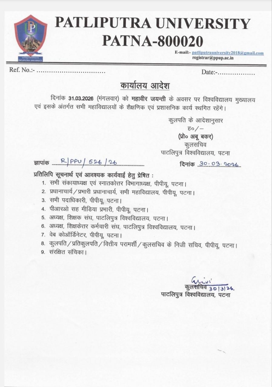 Patliputra Notice