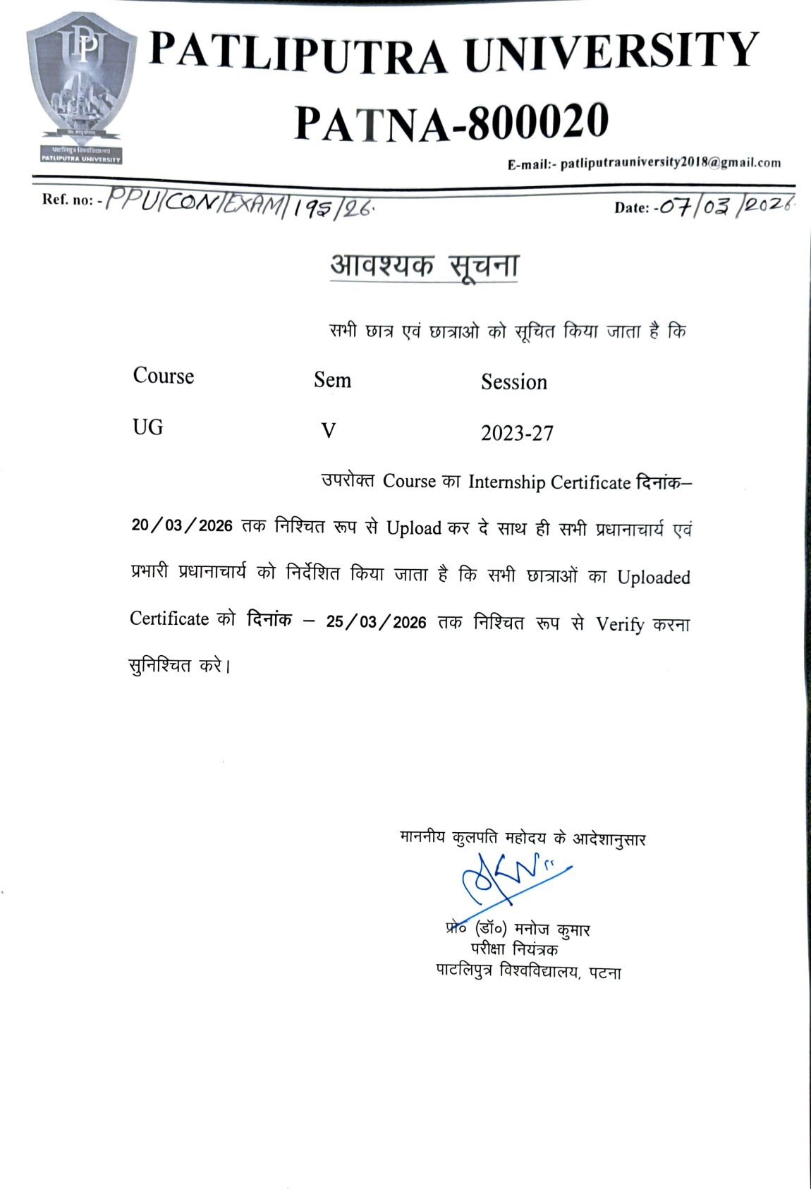Patliputra Notice
